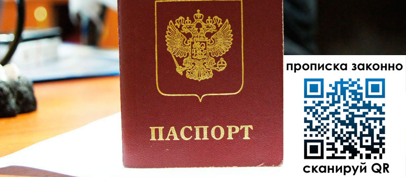 в Симферополе height= регистрация в Симферополе