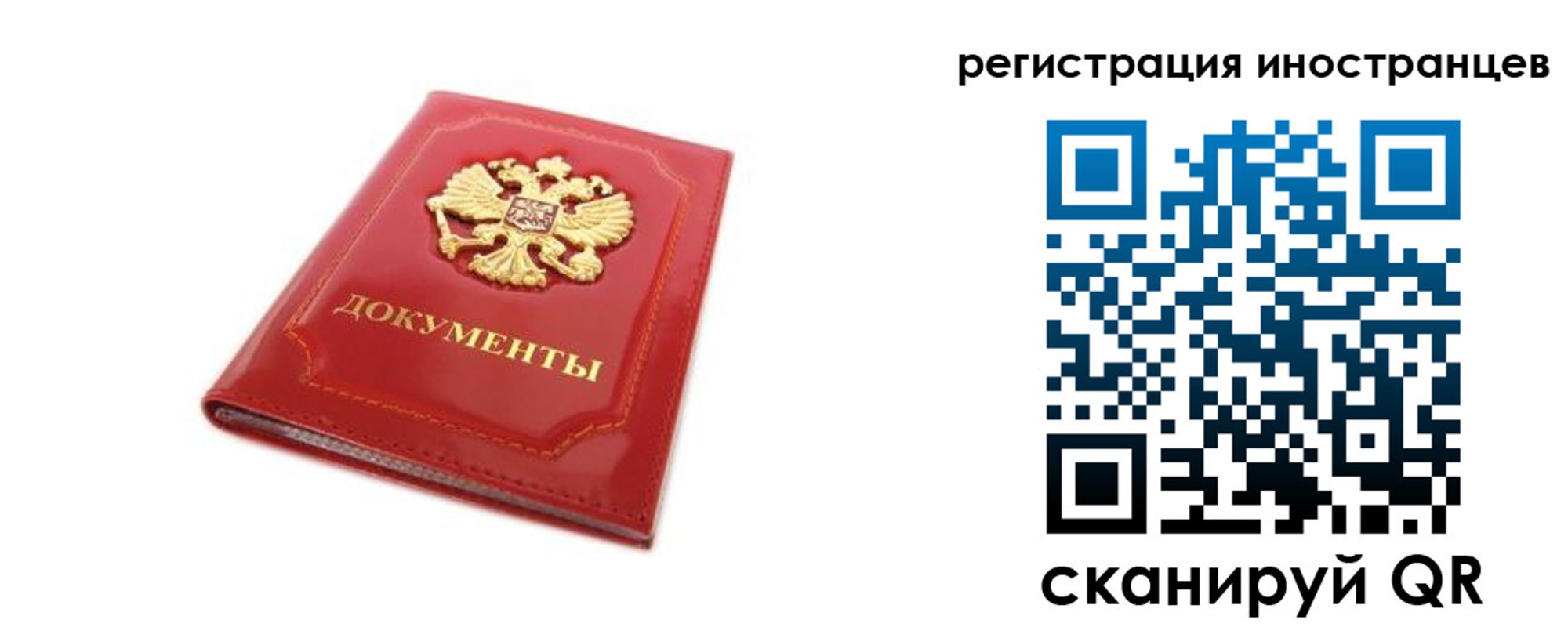 временная прописка в Симферополе