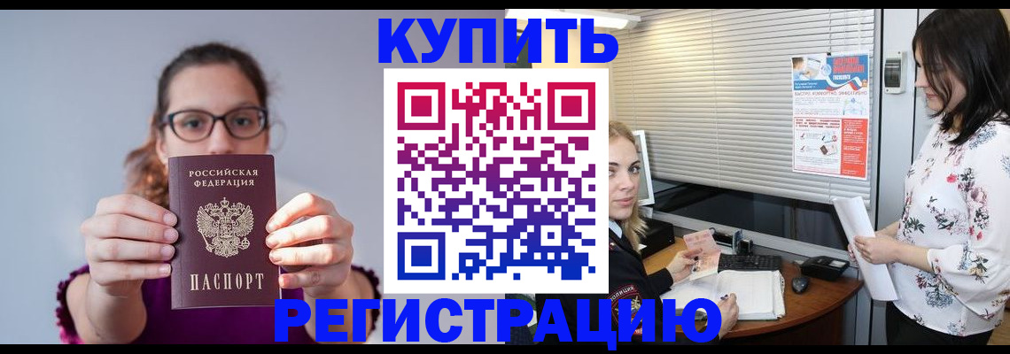 где прописаться в Симферополе