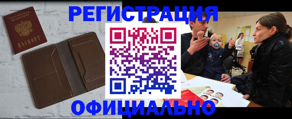 где прописаться в Симферополе